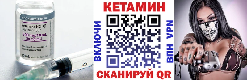Кетамин VHQ Инза