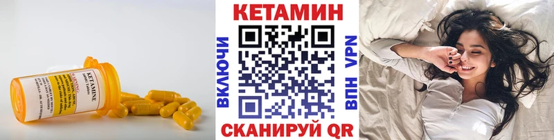Кетамин VHQ  Купить  Инза 