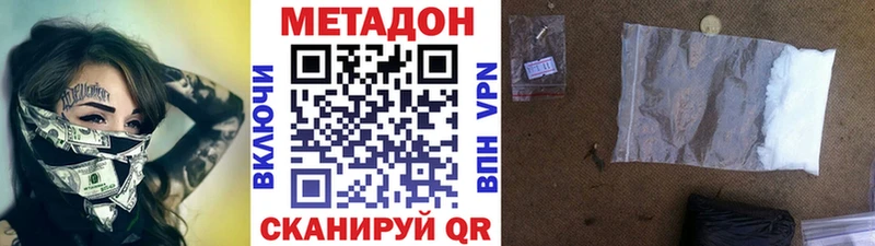 МЕТАДОН VHQ  Купить закладки  Инза 